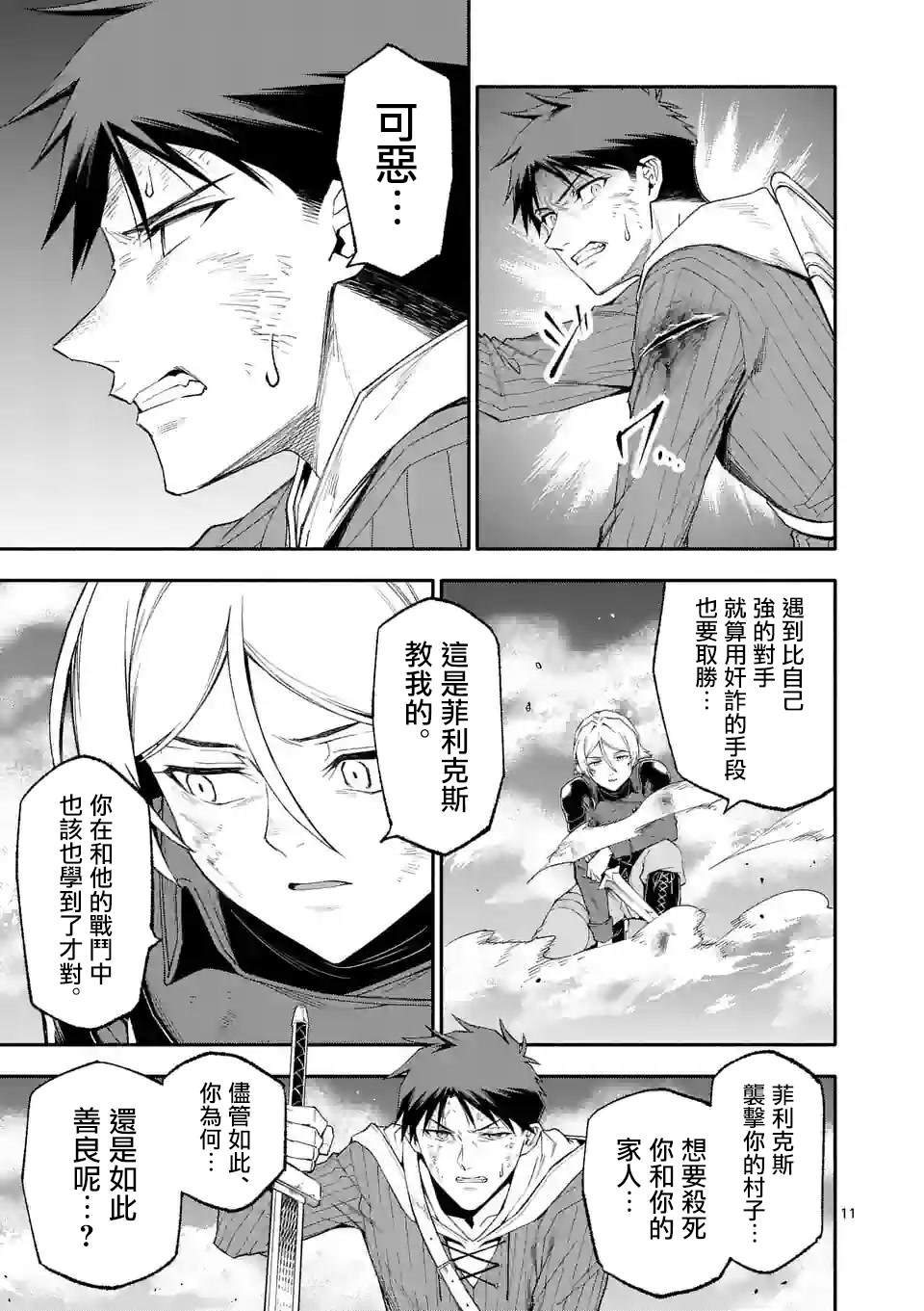 第74话