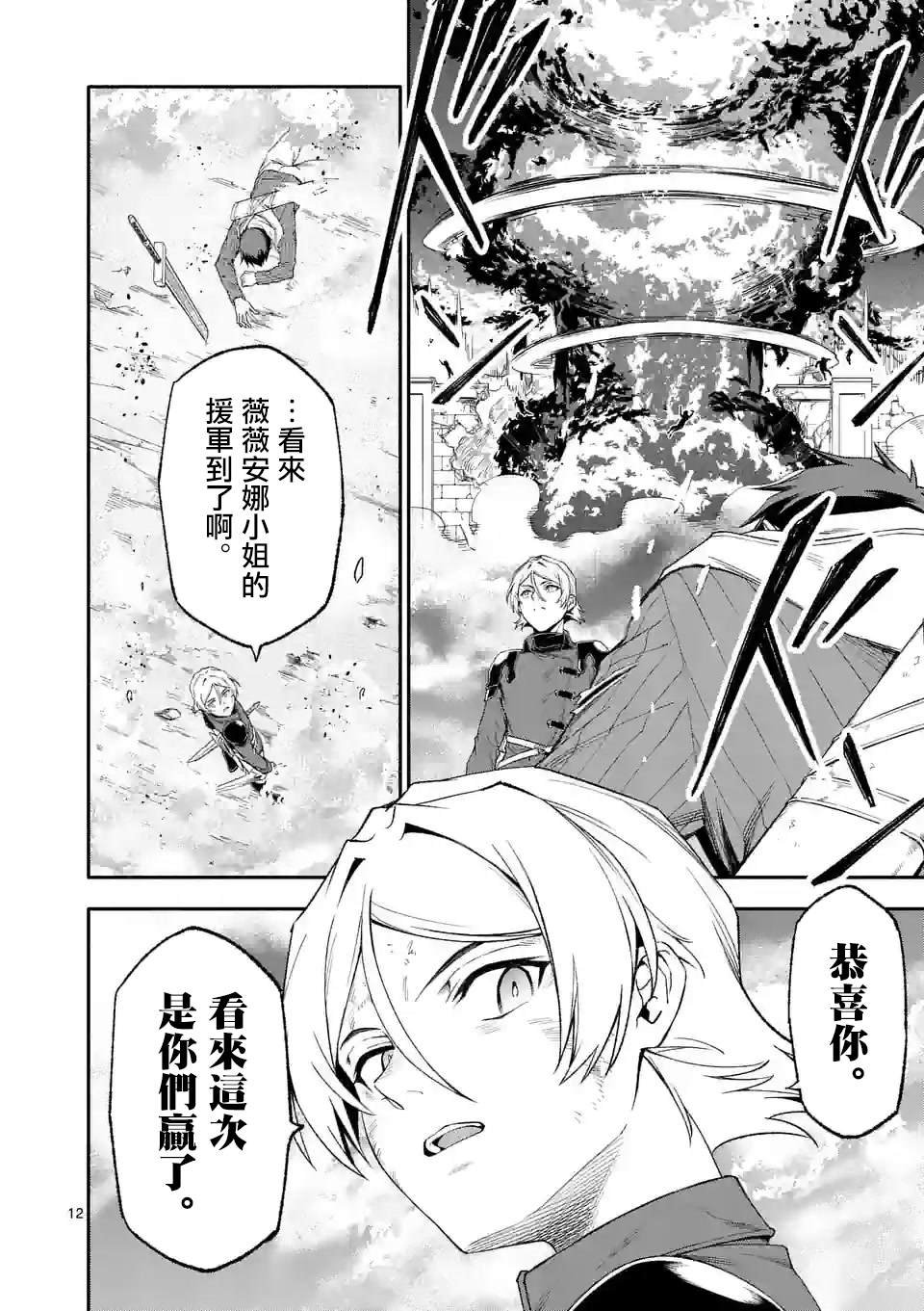 第74话
