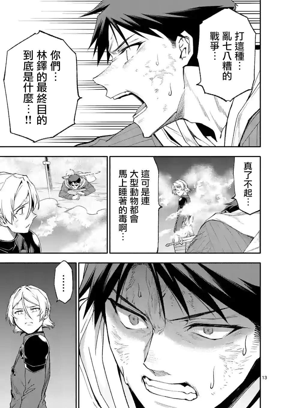 第74话
