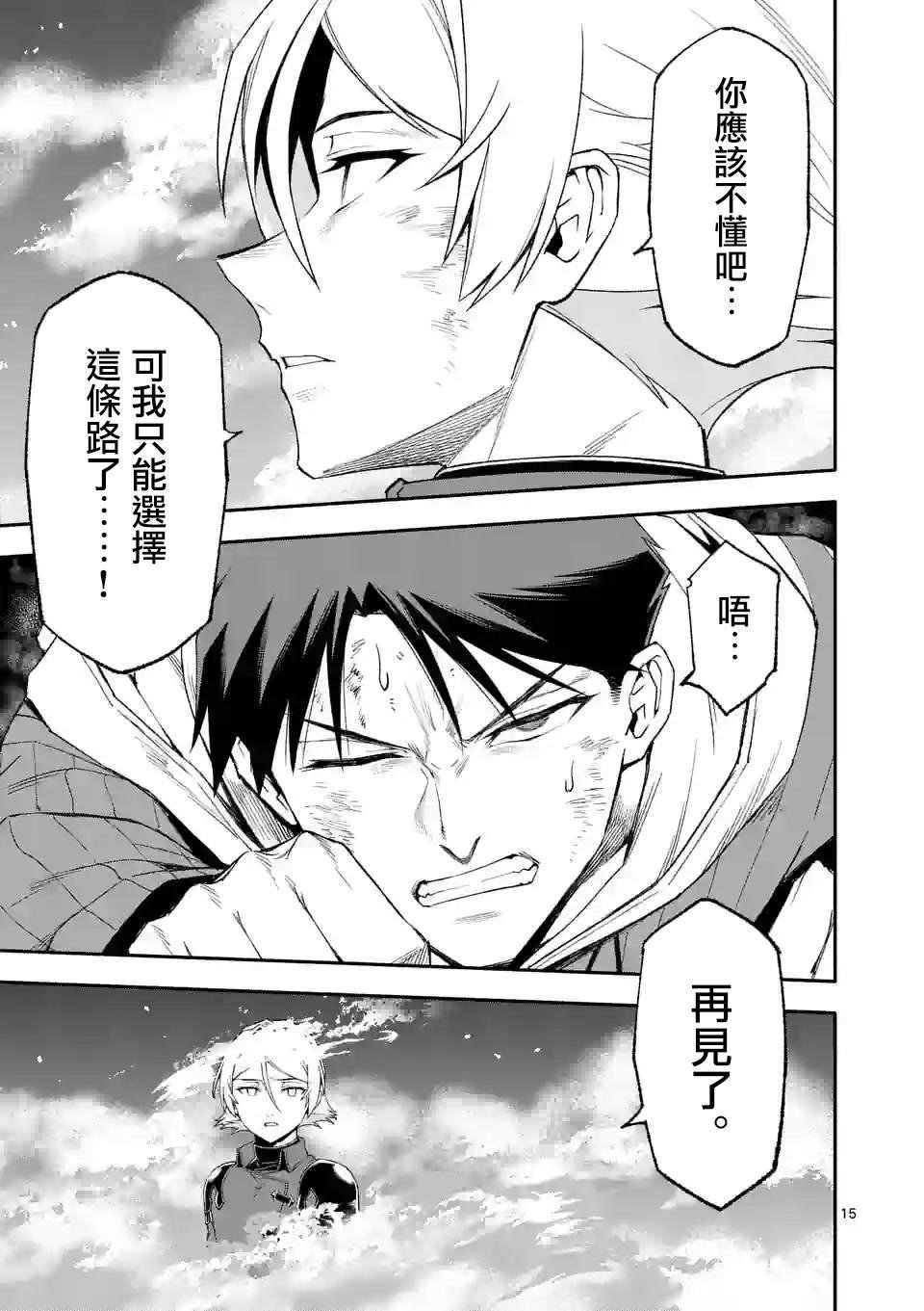 第74话