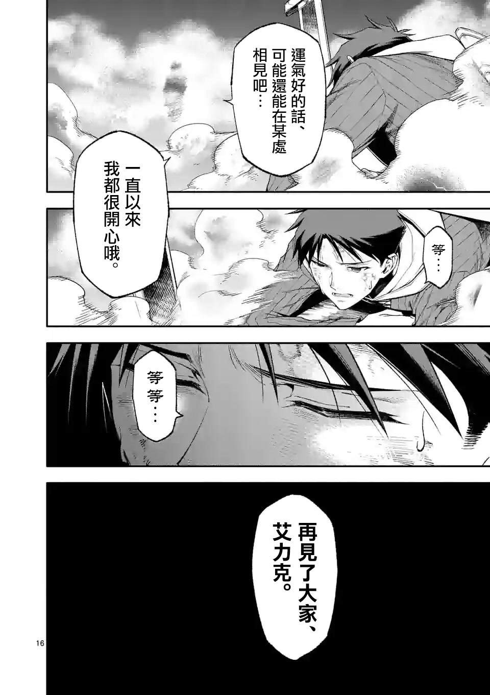 第74话