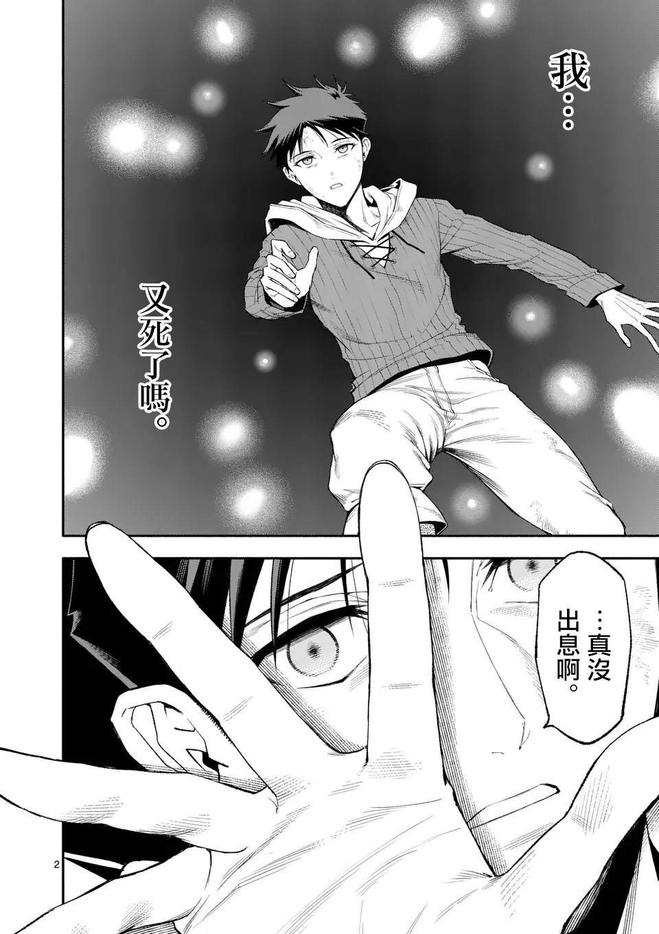第75话