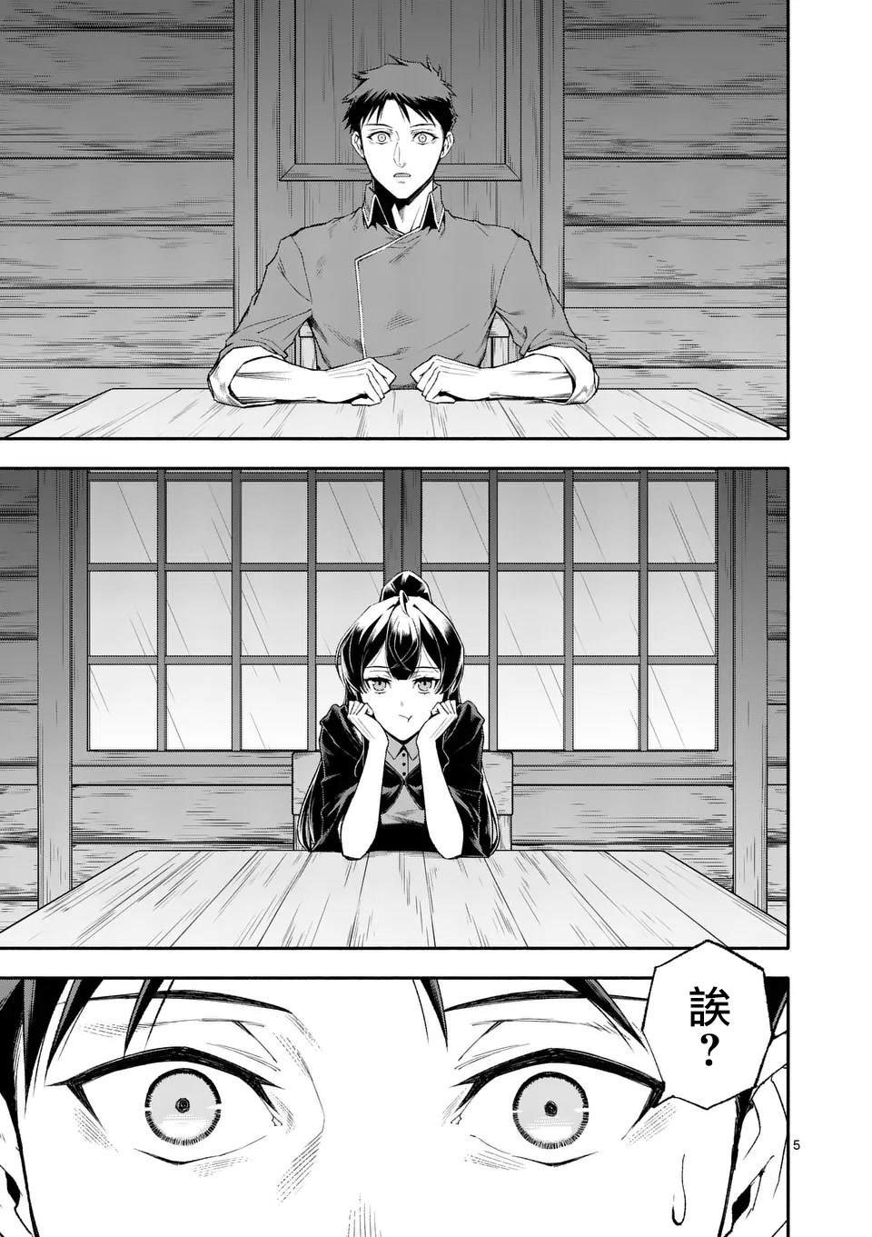第75话