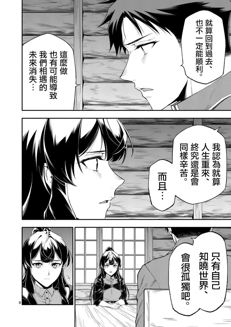 第75话