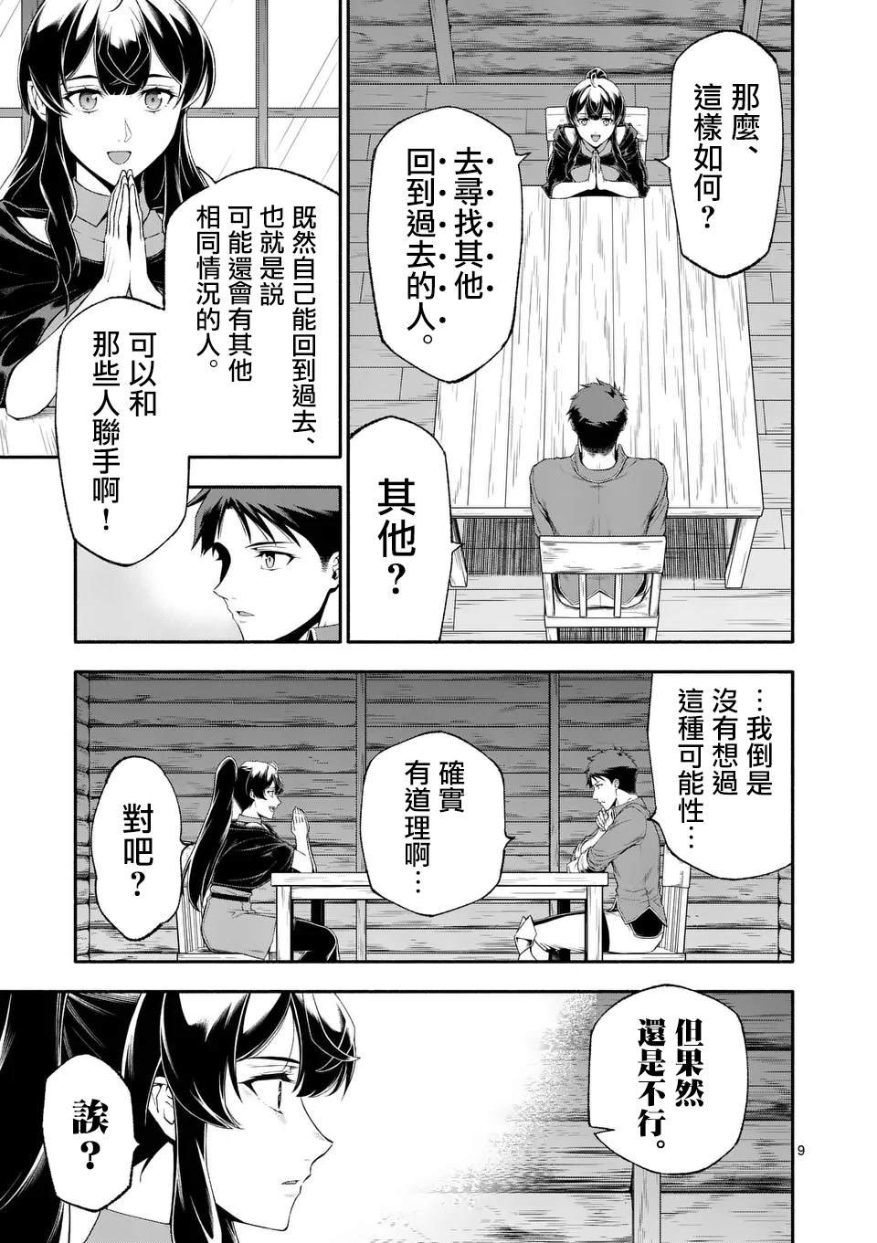 第75话
