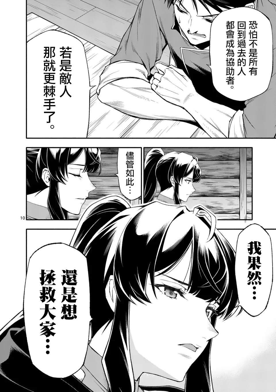 第75话