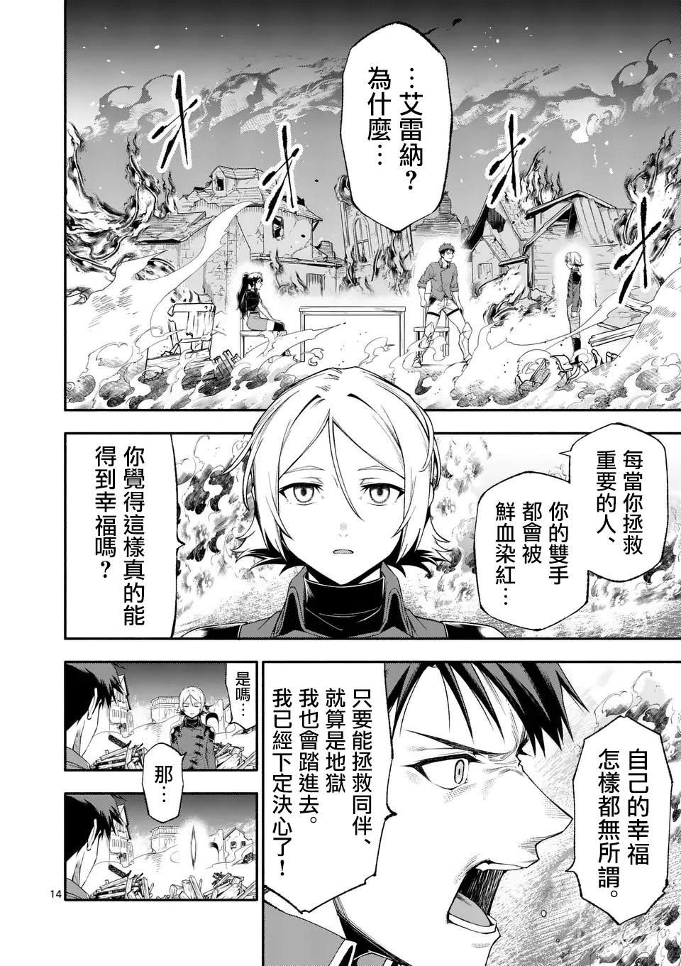 第75话