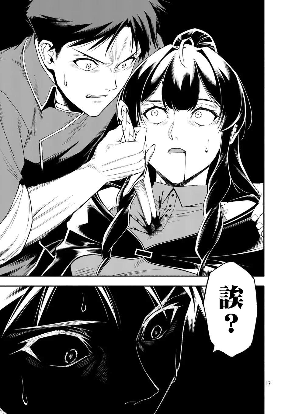 第75话