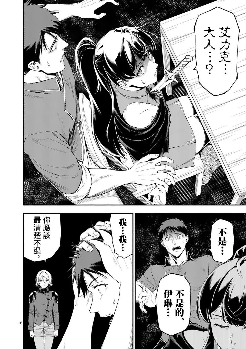 第75话