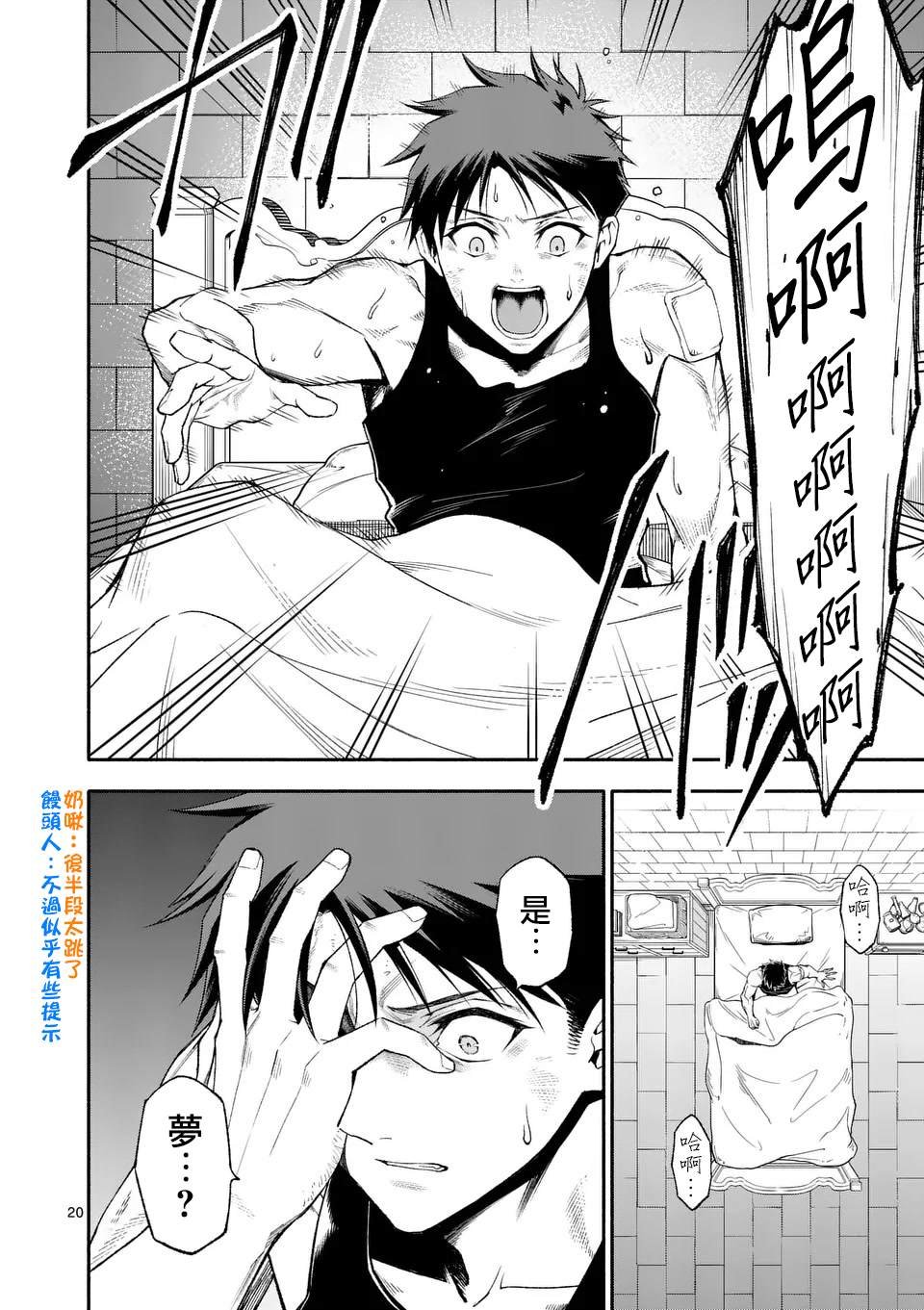 第75话