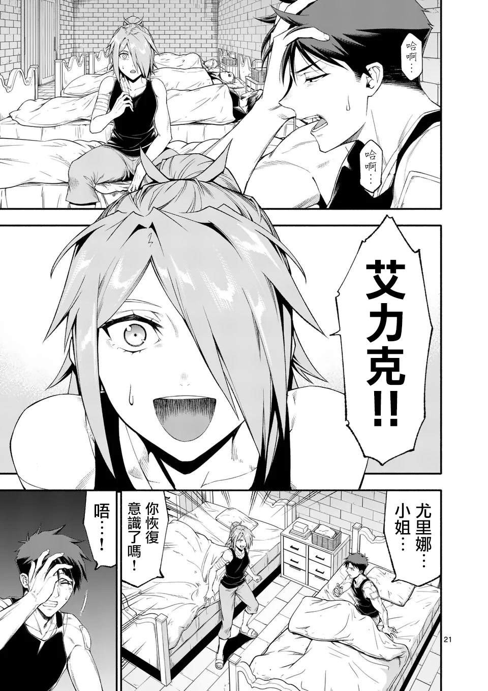 第75话