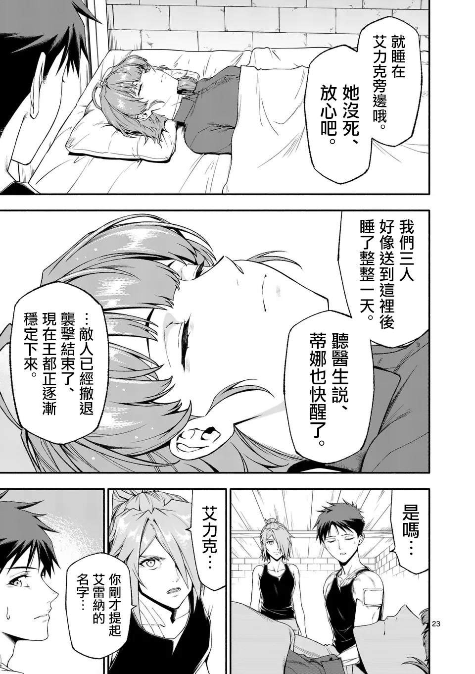 第75话
