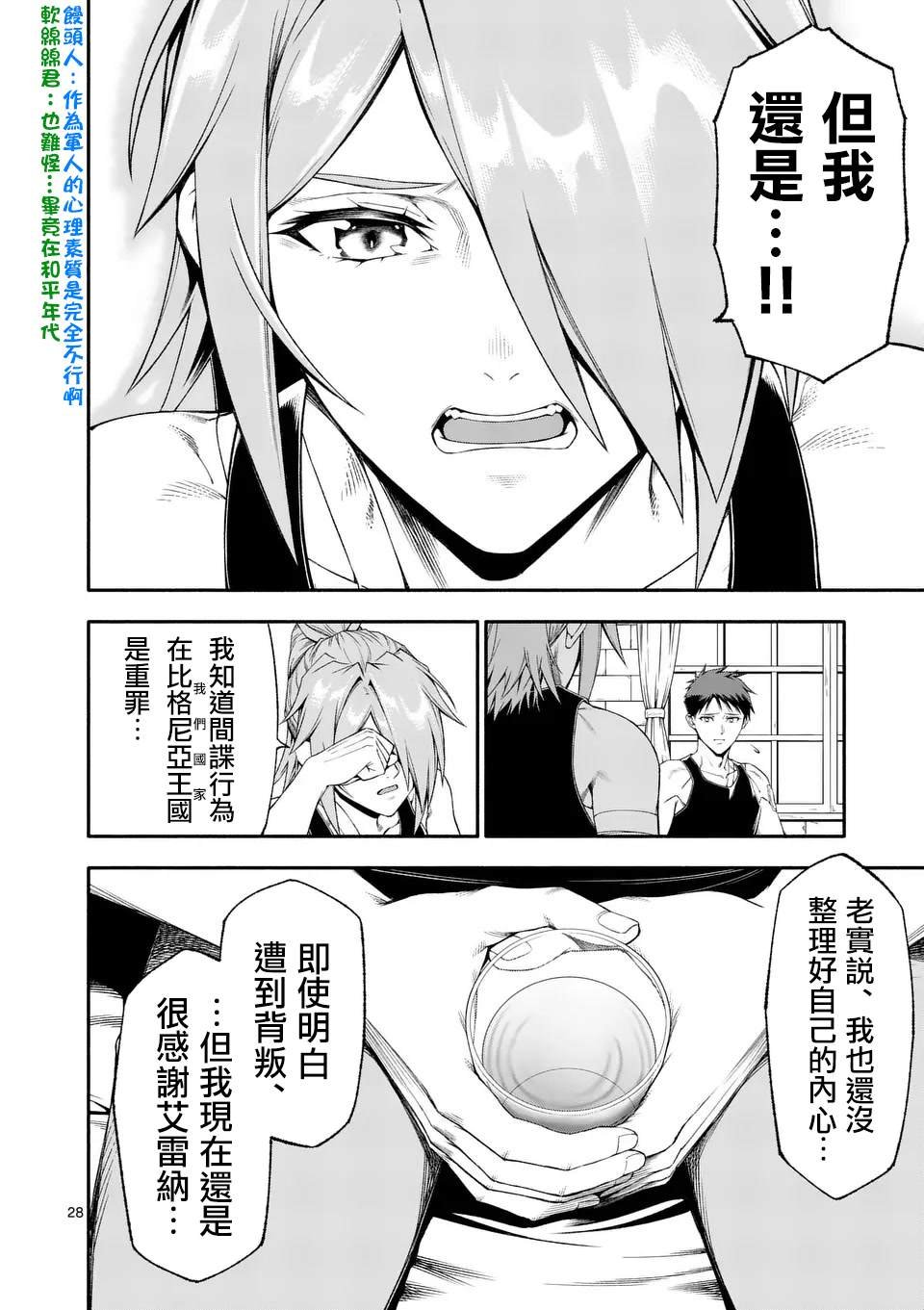 第75话