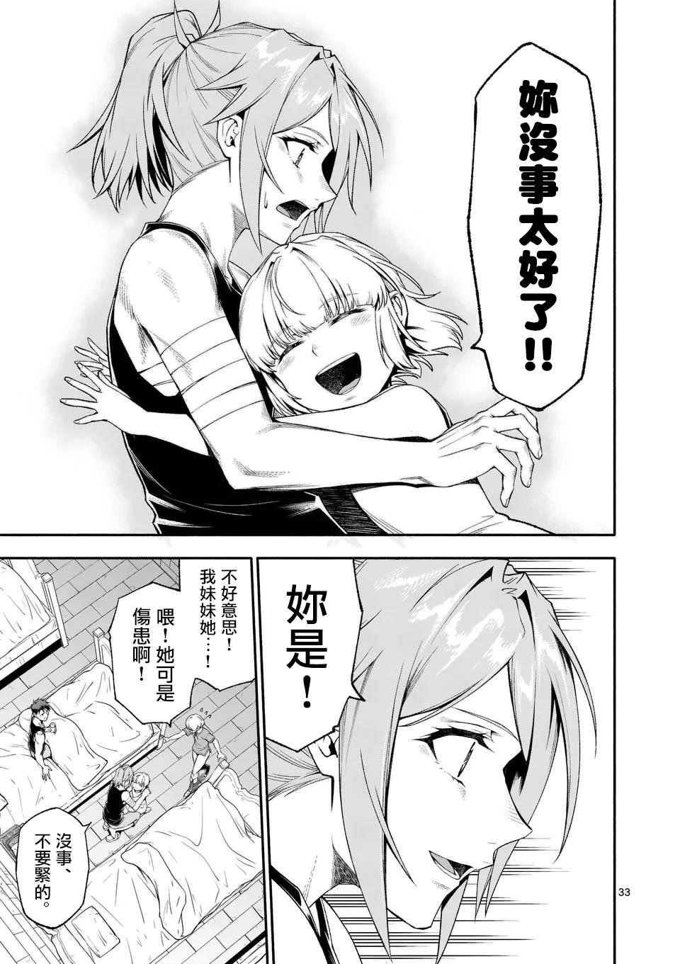 第75话