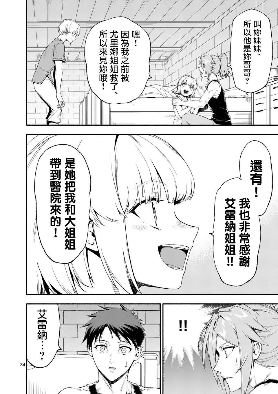 第75话