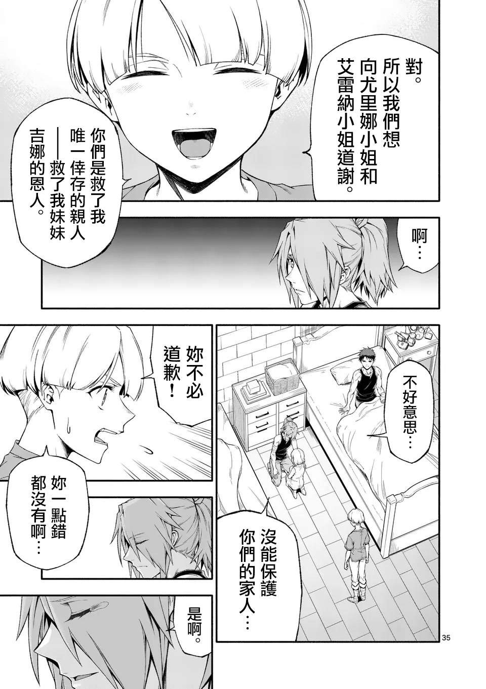 第75话
