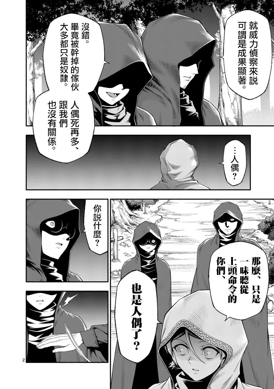 第76话