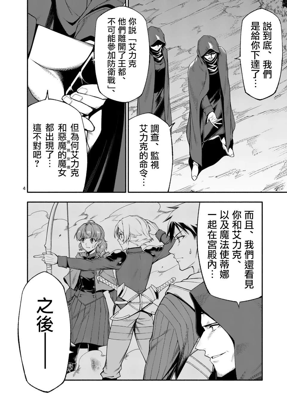 第76话