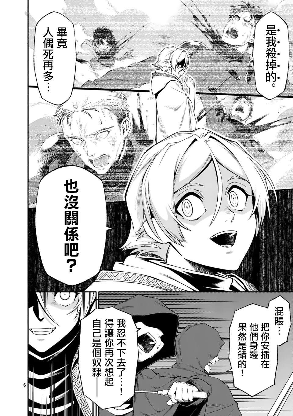 第76话