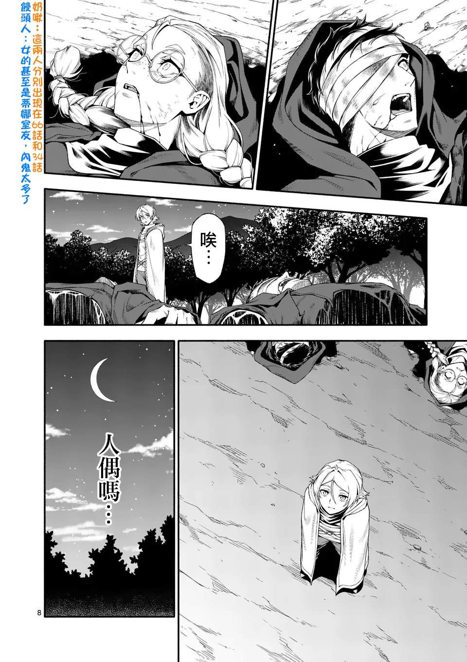 第76话