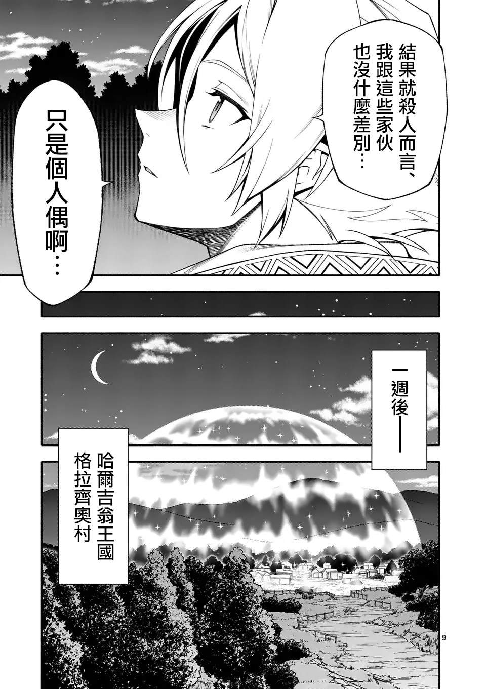 第76话