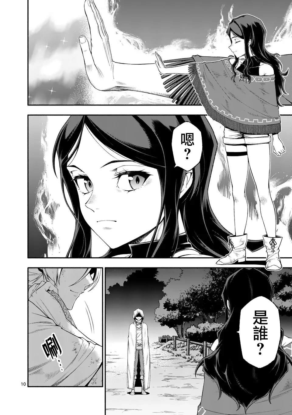 第76话