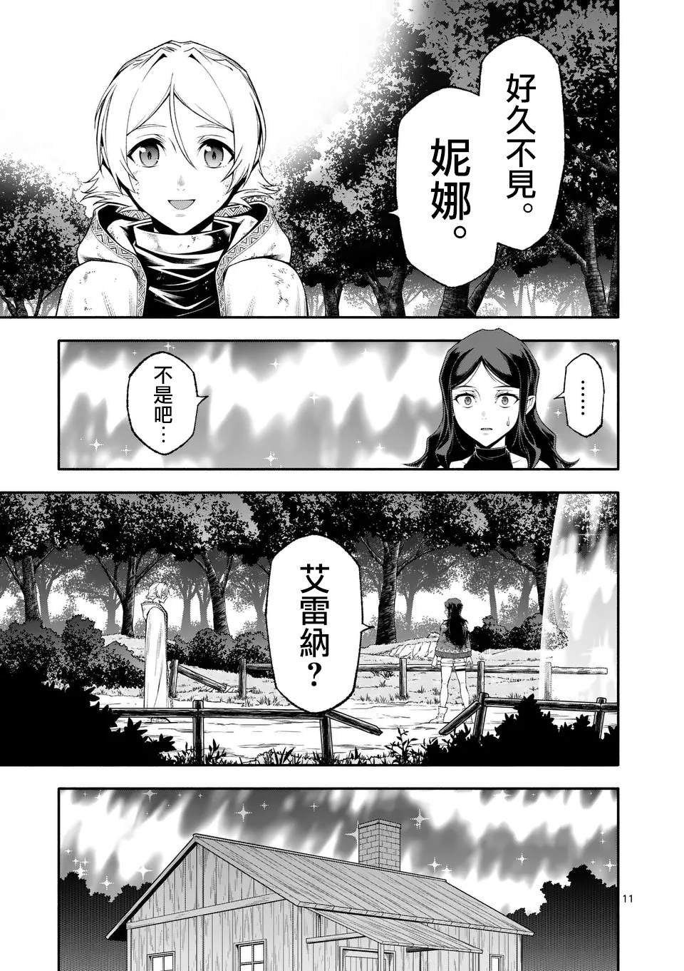 第76话