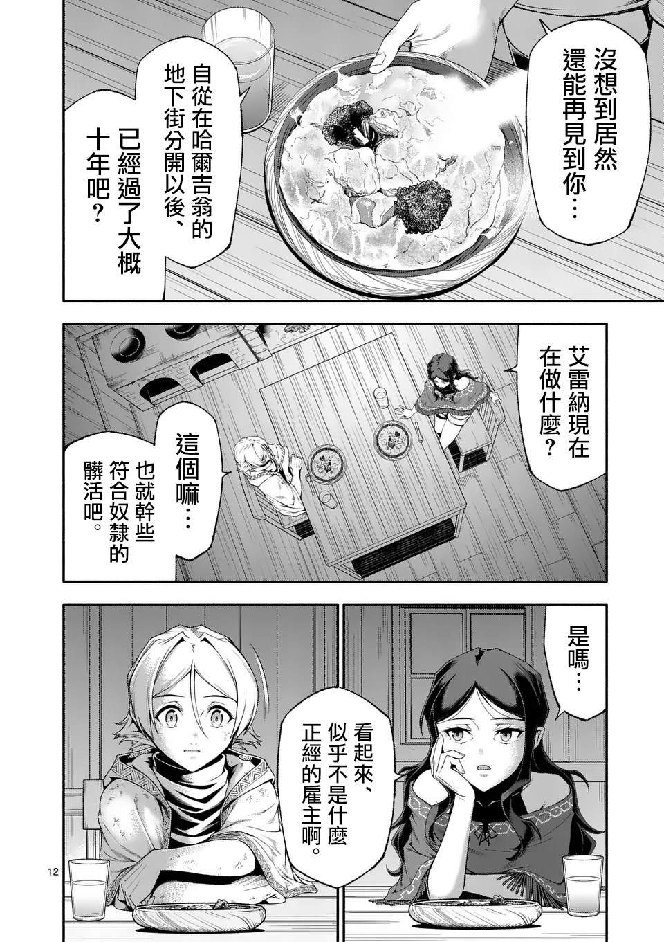 第76话