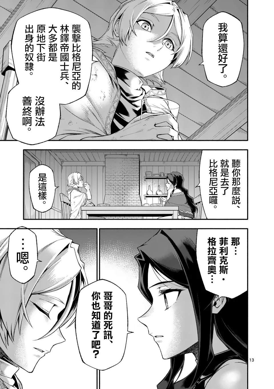 第76话