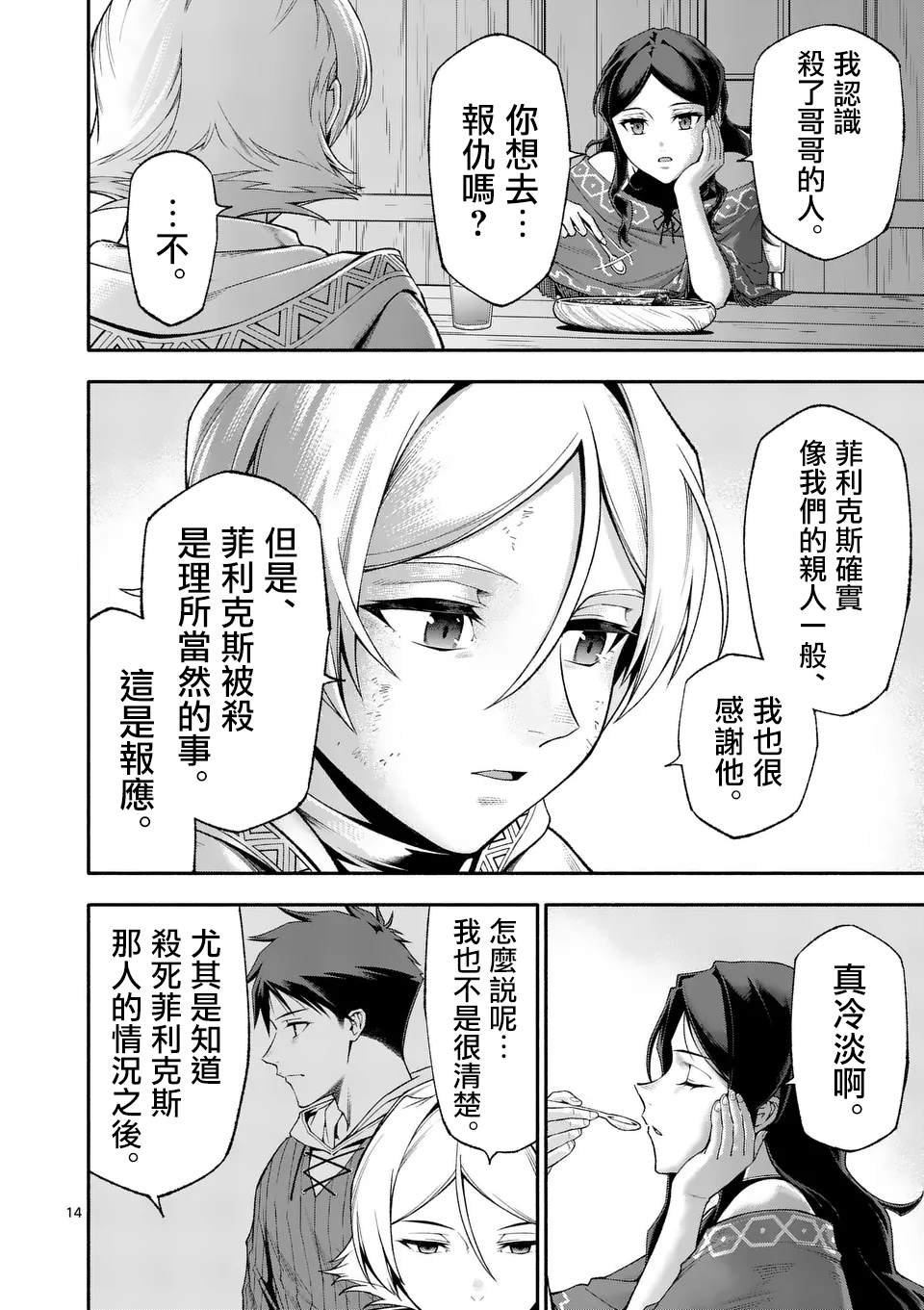 第76话