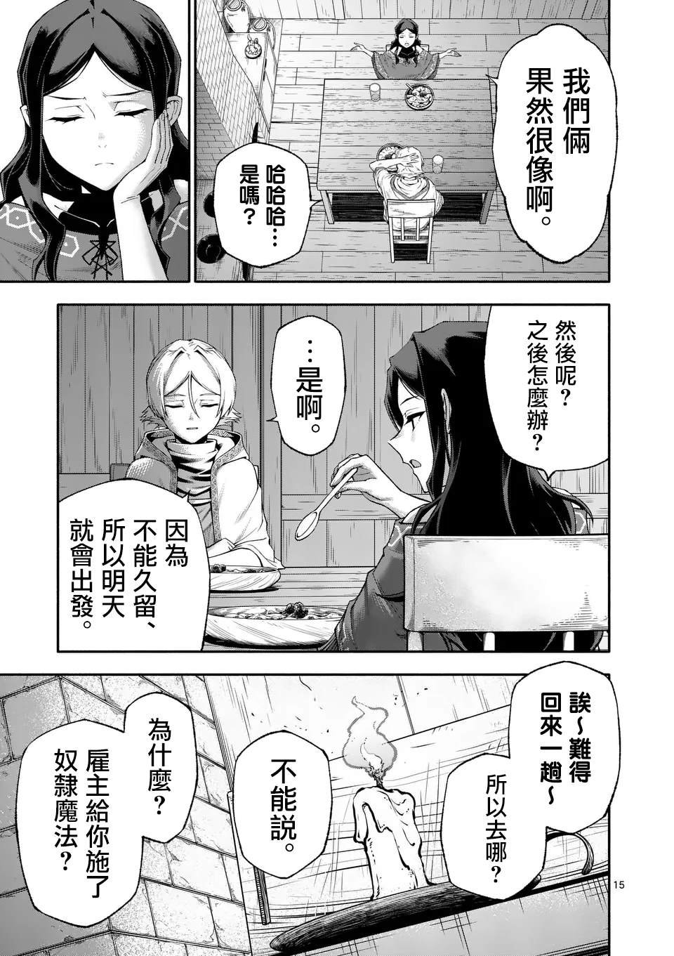 第76话