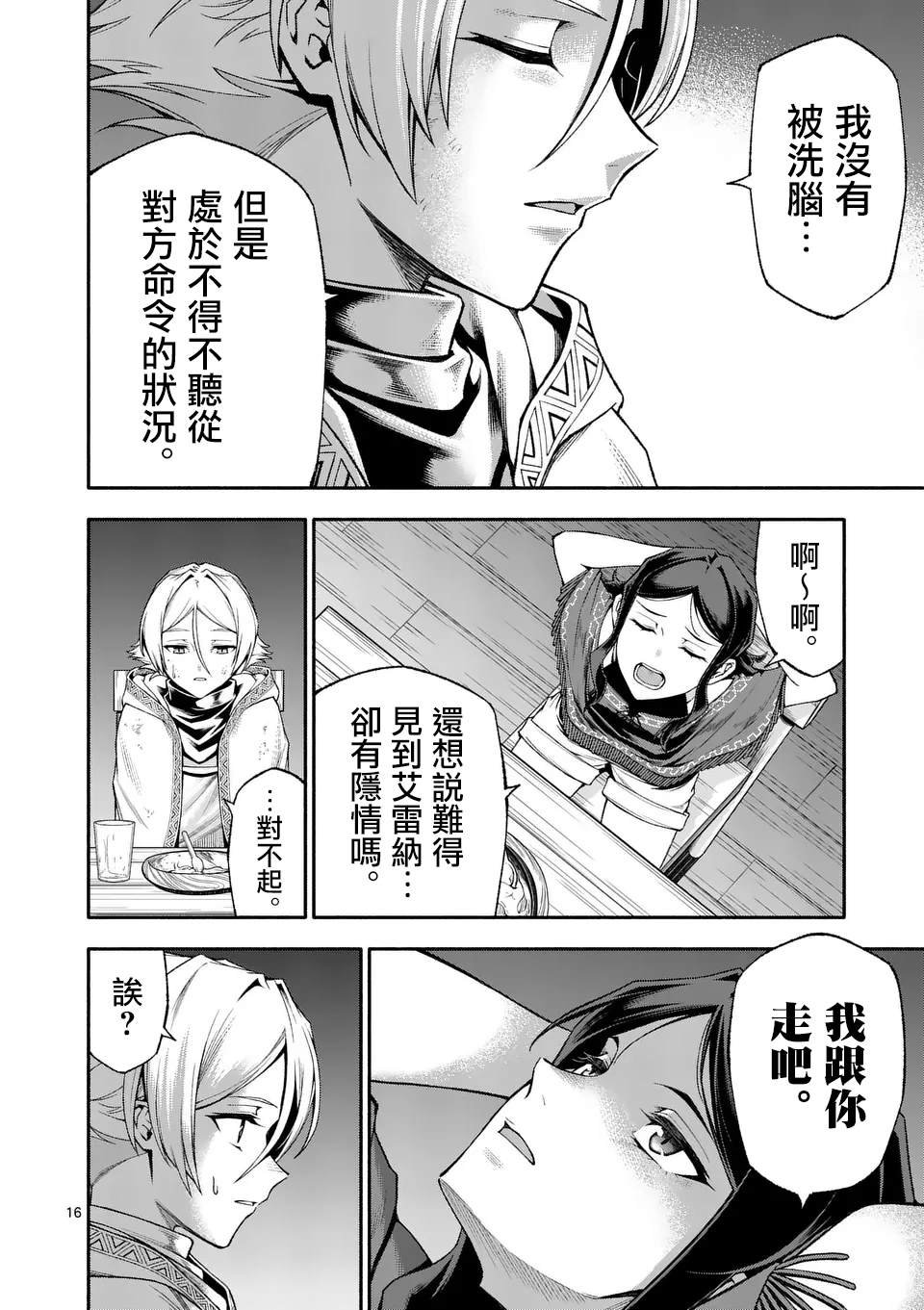 第76话