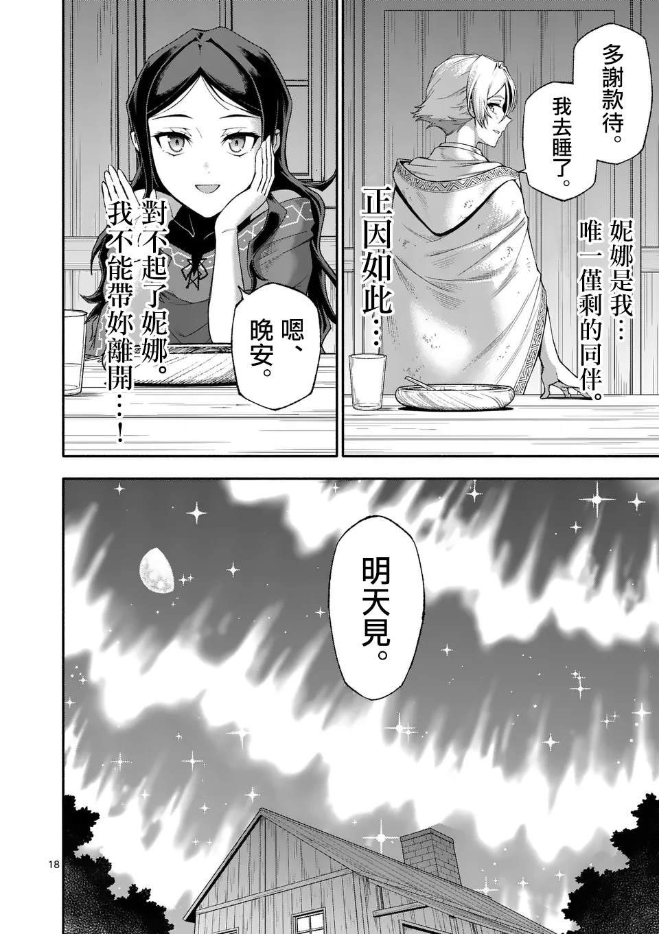 第76话