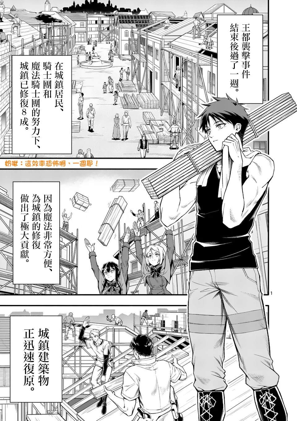 第77话