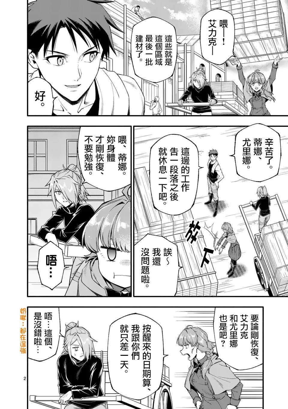 第77话