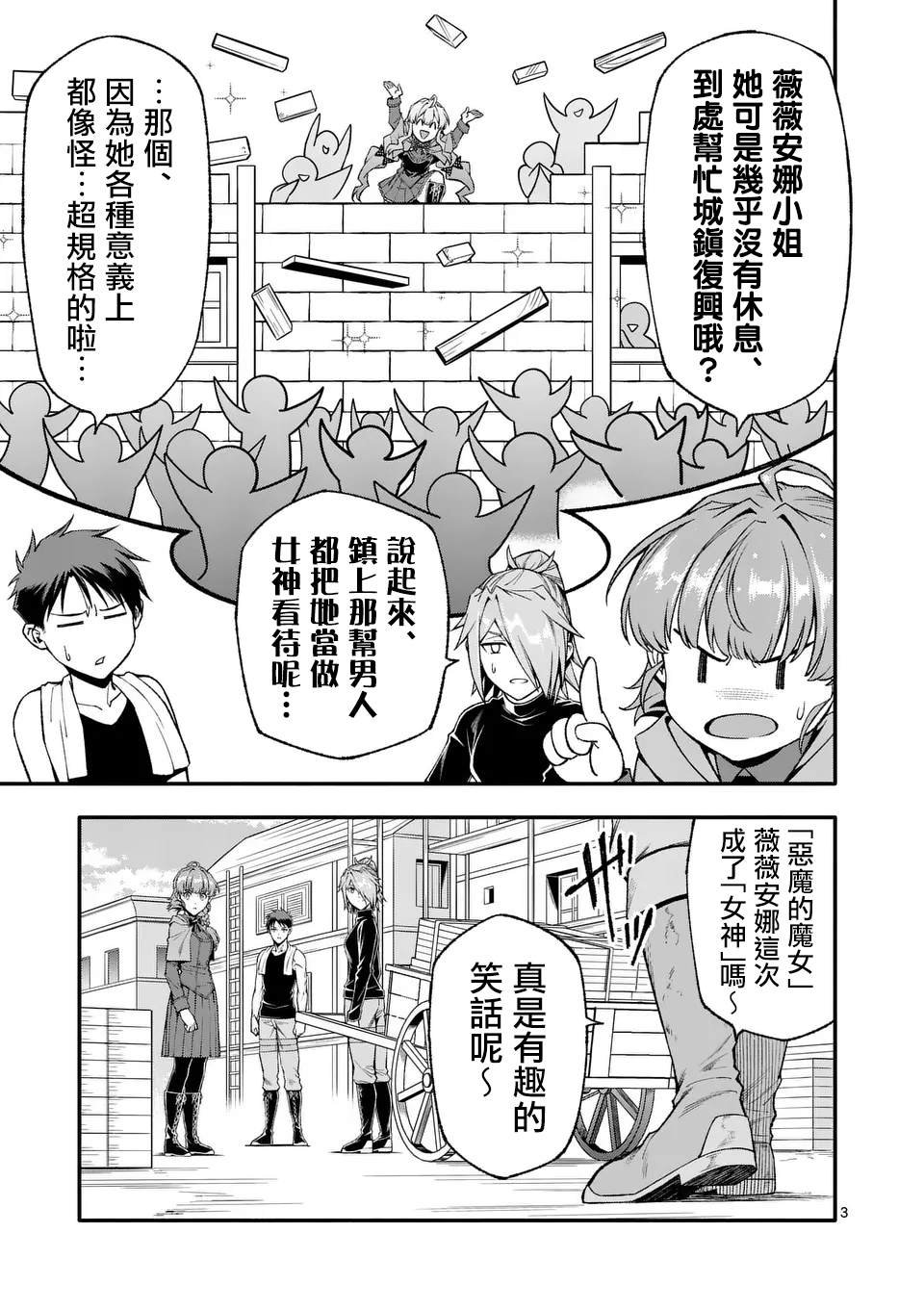 第77话