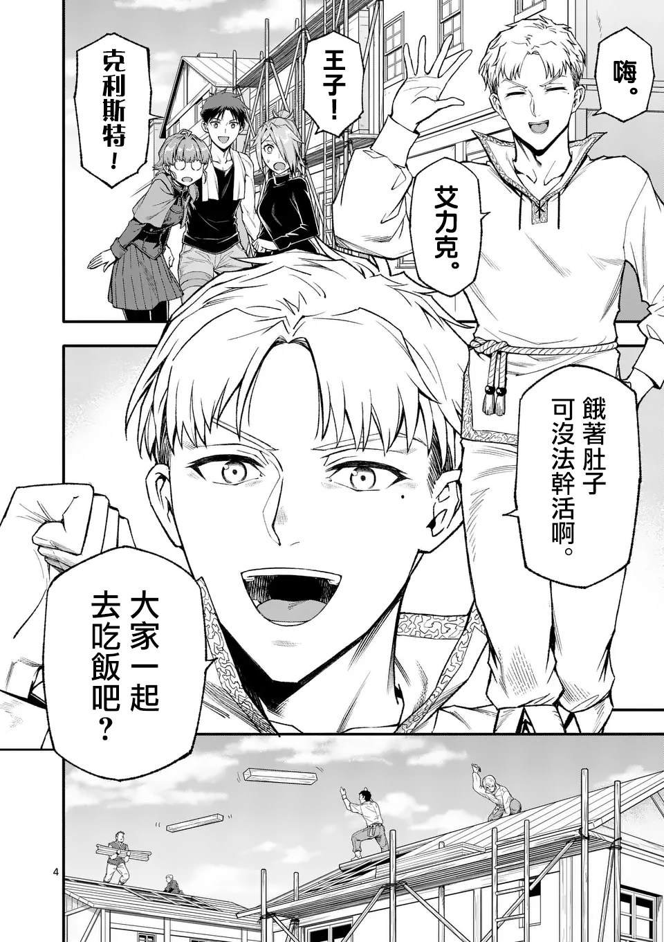 第77话