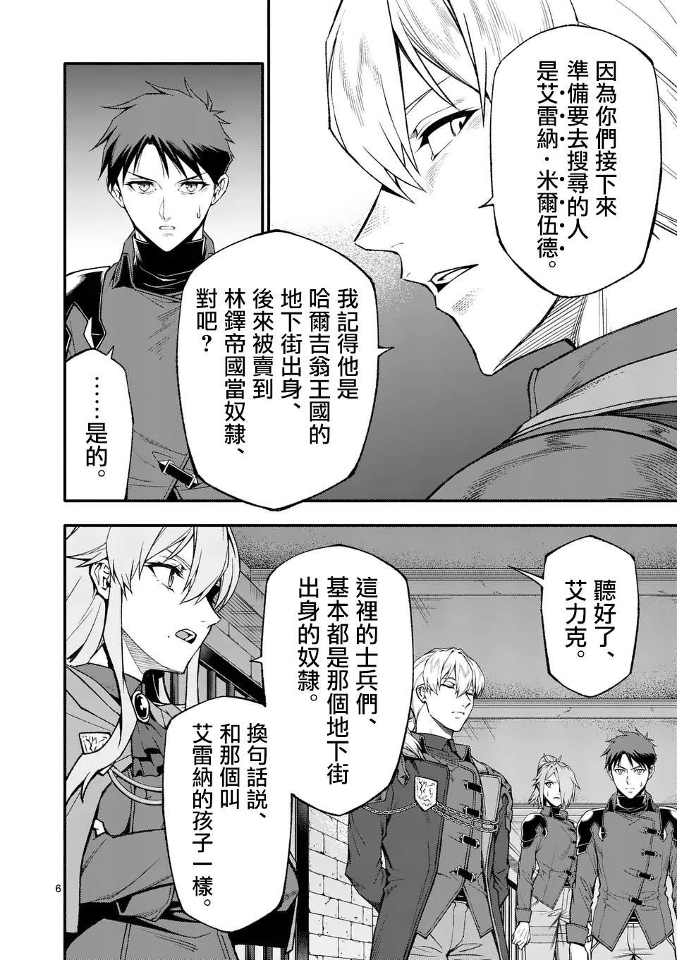 第77话