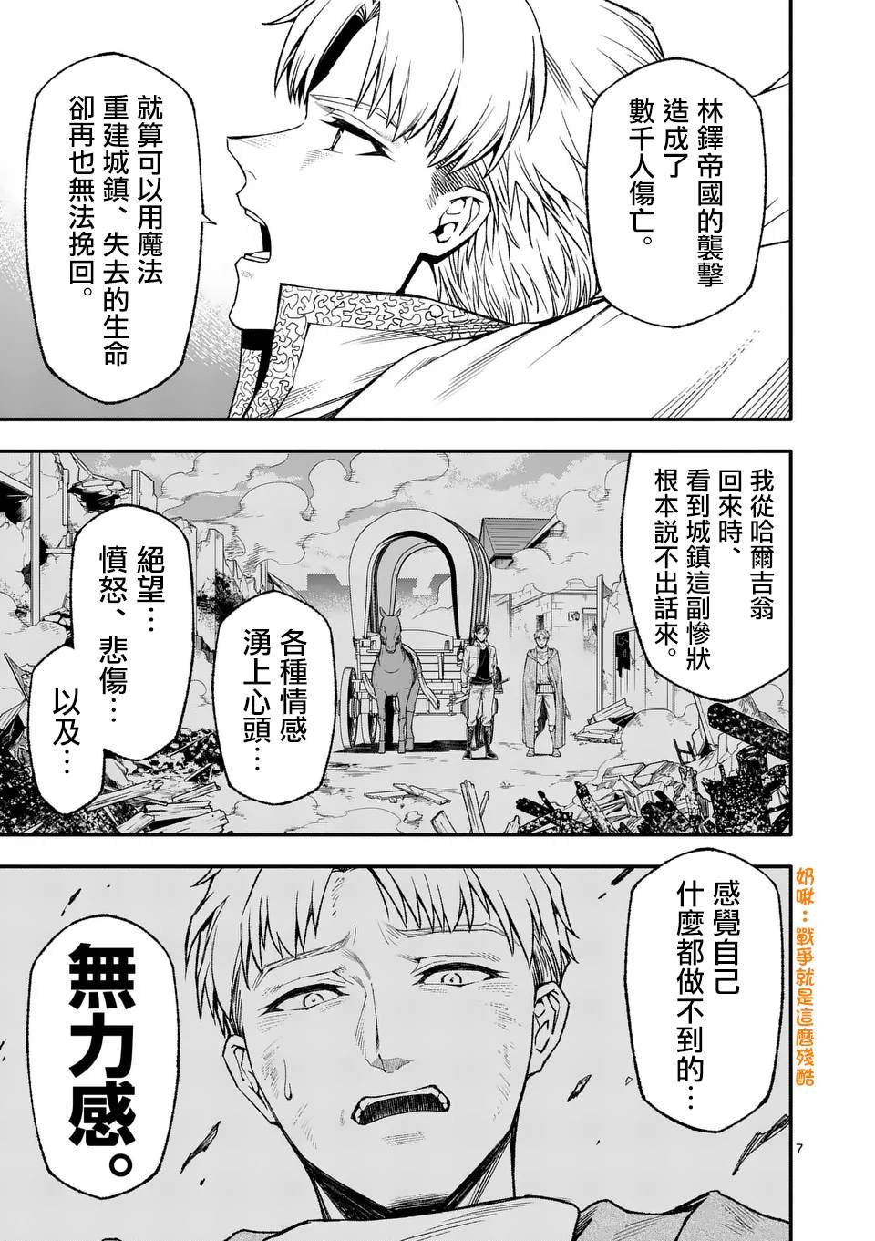第77话