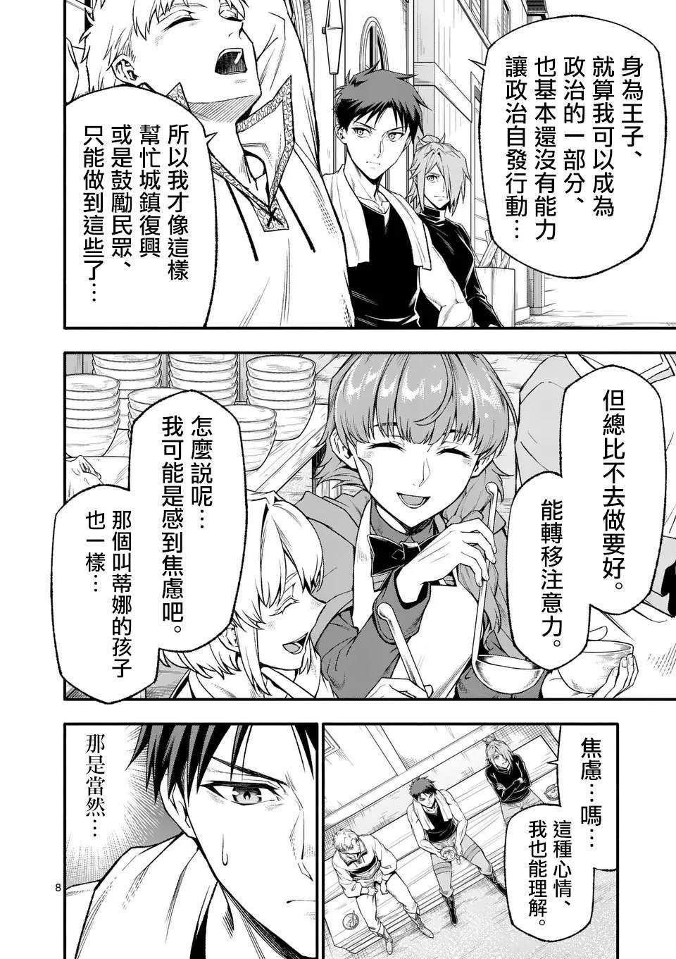 第77话