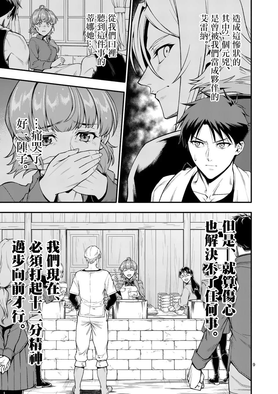 第77话