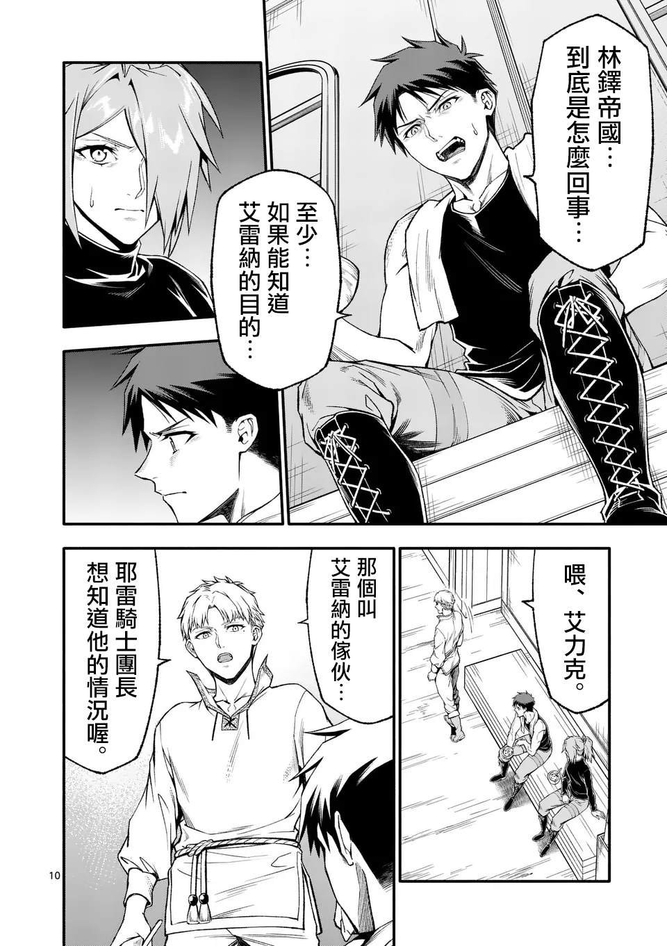第77话