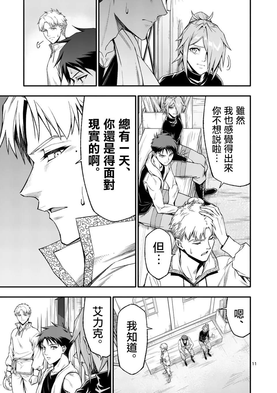 第77话