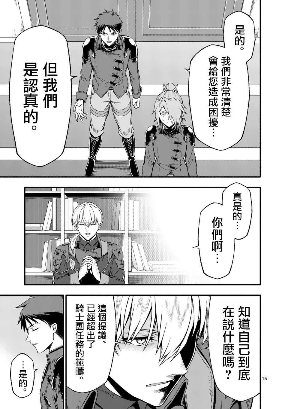 第77话