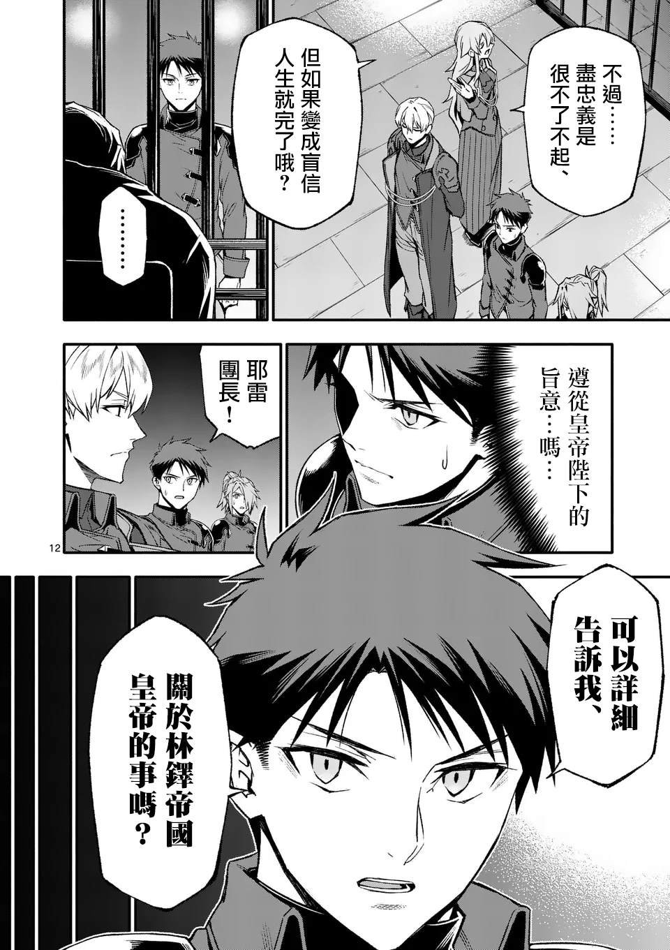 第78话