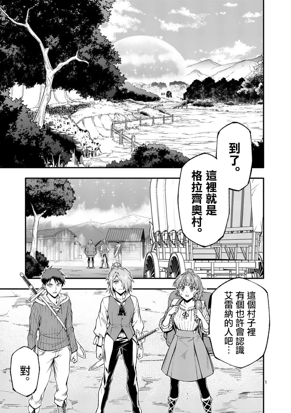 第79话