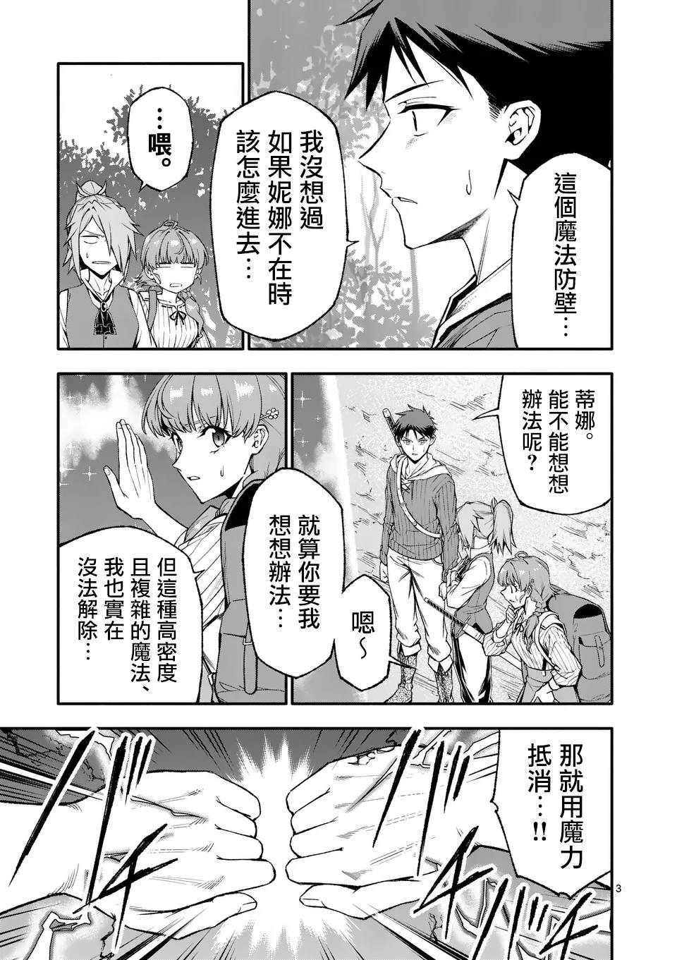 第79话