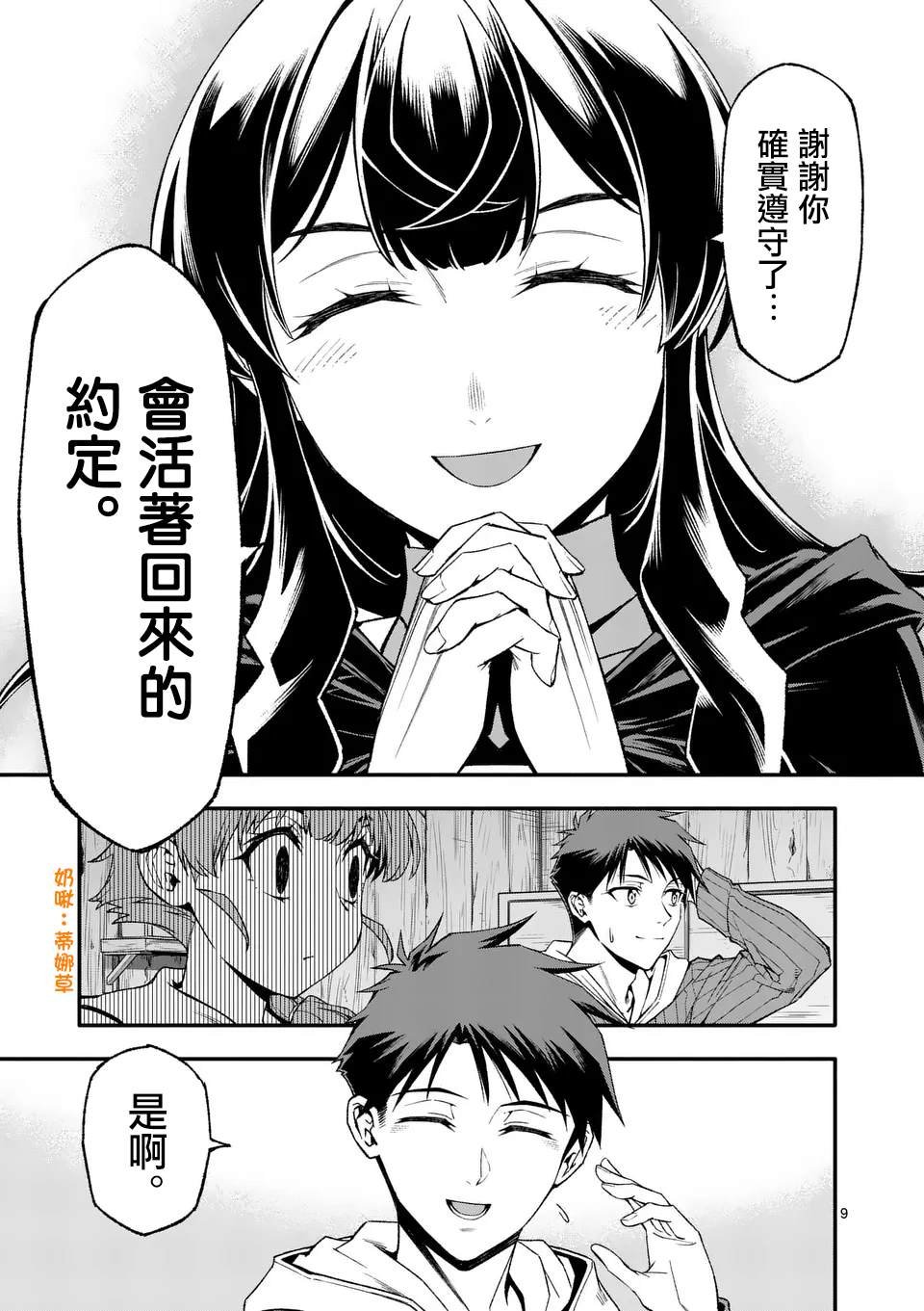第79话