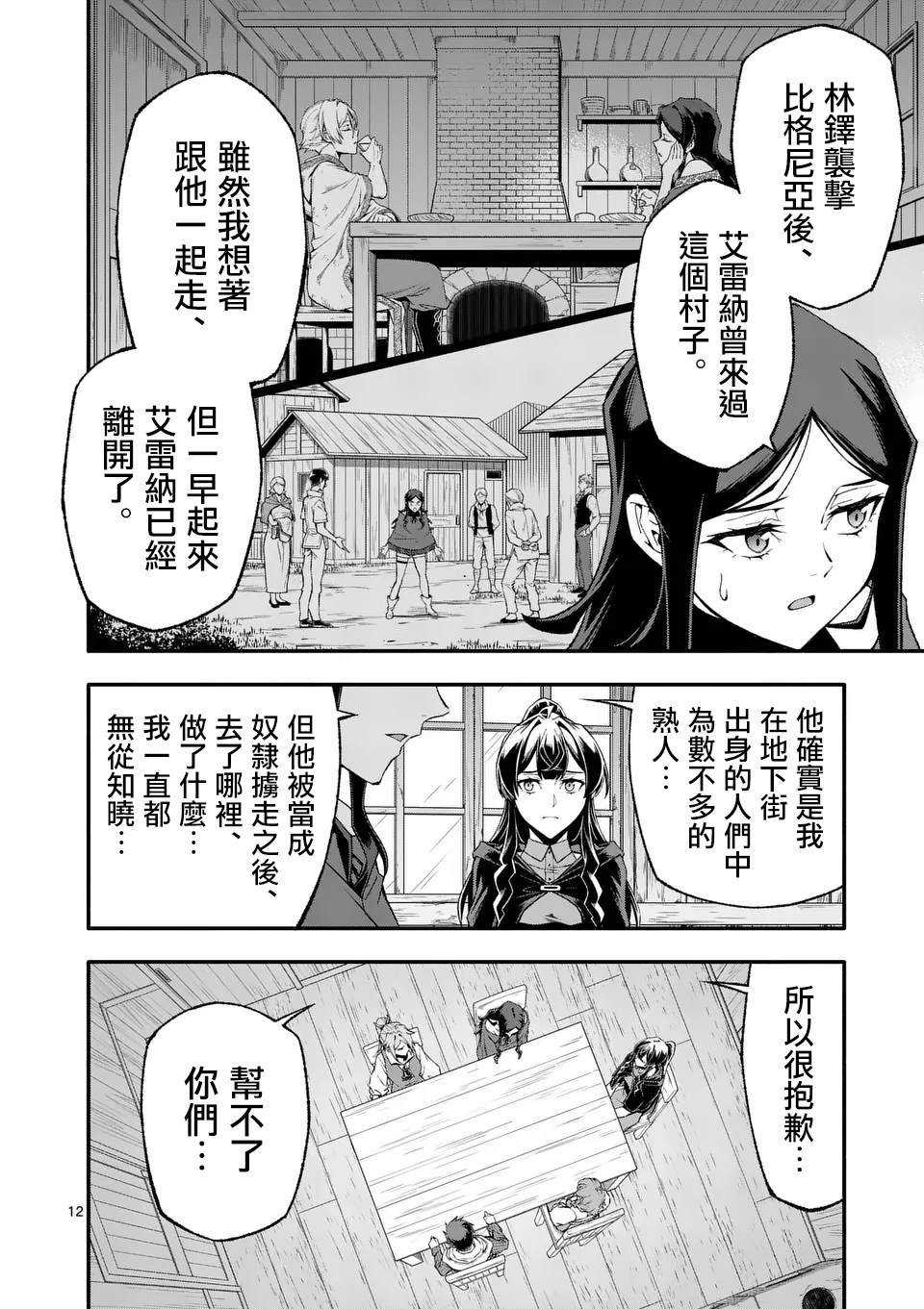 第79话