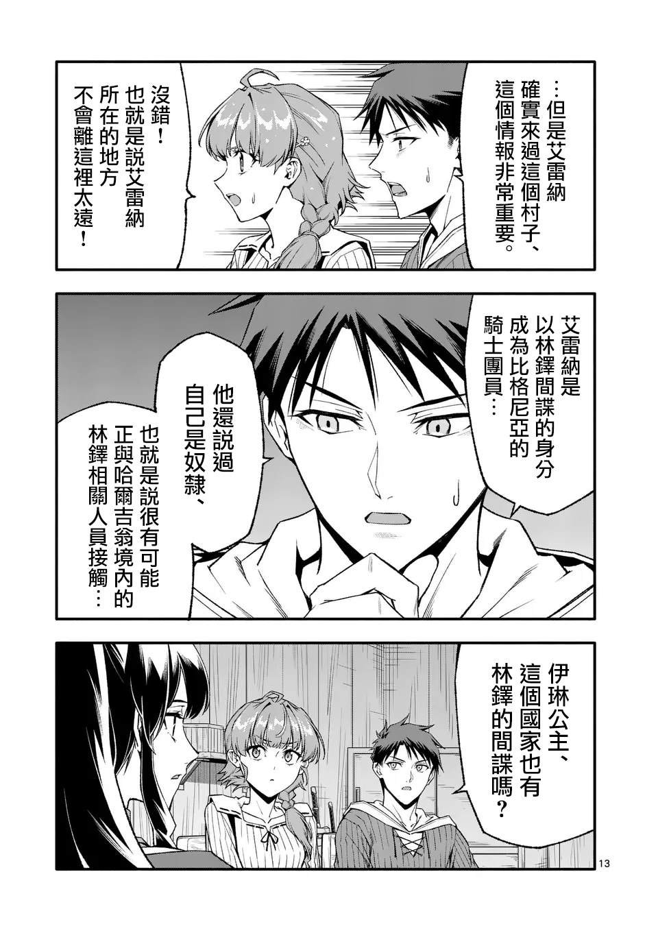 第79话